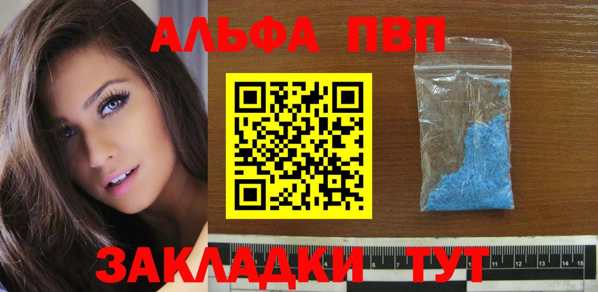 Alfa_PVP СК  где продают наркотики  Мирный  APVP кристаллы  A-PVP Crystall  Вход с VPN 