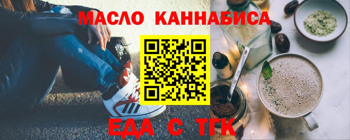 Печенье с ТГК конопля  Вход с VPN  Мирный 