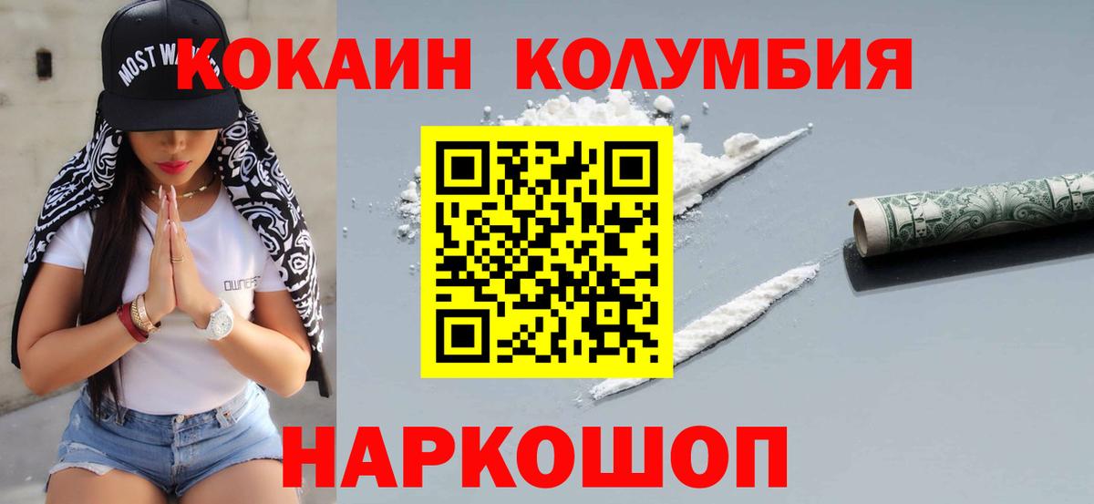 COCAIN 97%  Cocaine  Cocaine Боливия  Мирный  Вход с VPN 
