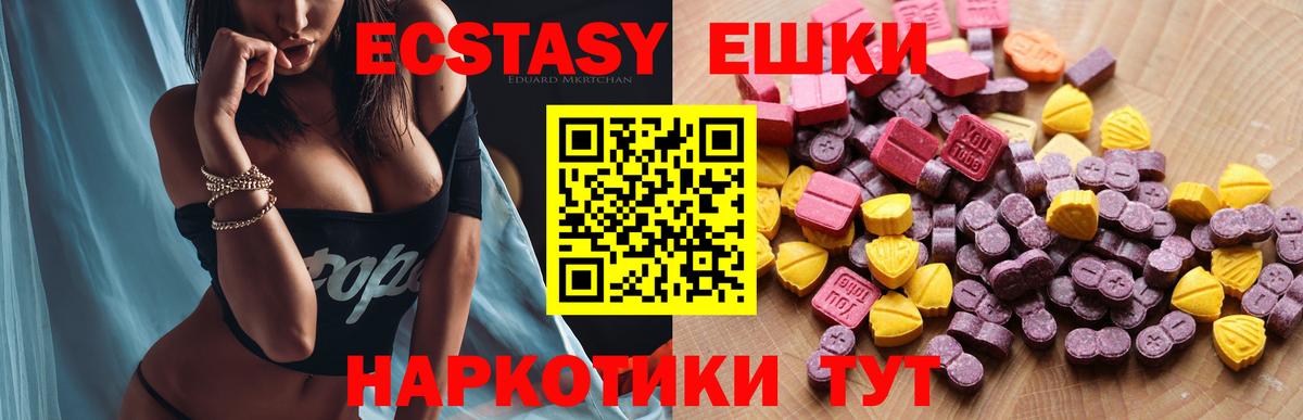 Ecstasy XTC  Ecstasy DUBAI  ЭКСТАЗИ  Вход с VPN  Мирный 
