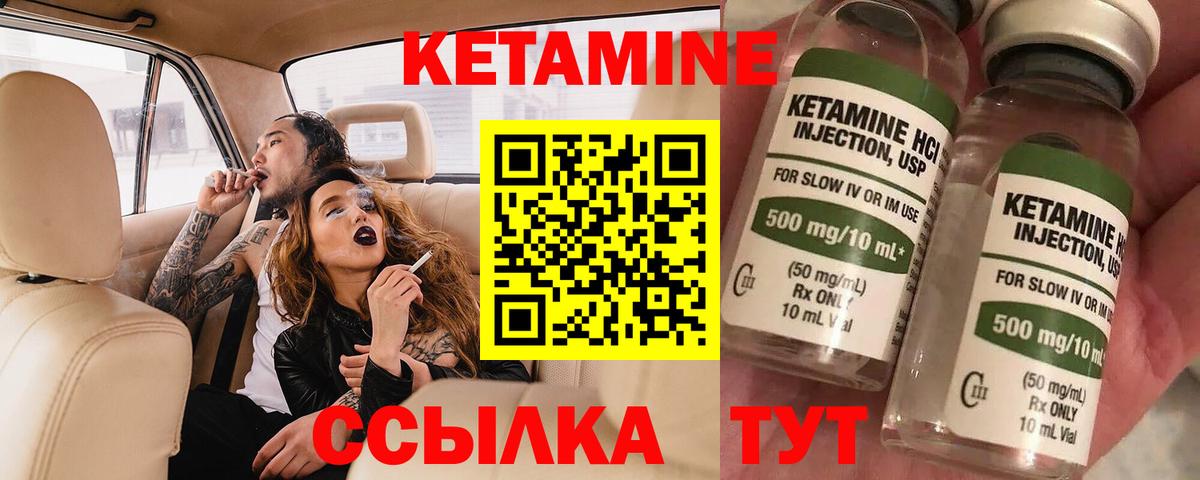 Кетамин VHQ Мирный