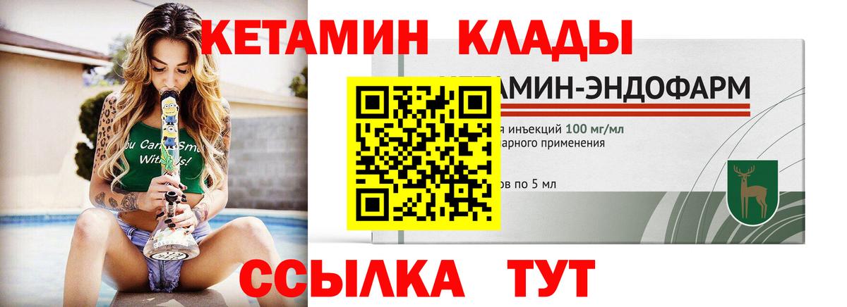 Кетамин ketamine  КЕТАМИН ketamine  Мирный  Вход с VPN 