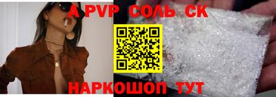 альфа пвп Донской