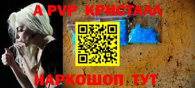 альфа пвп Донской