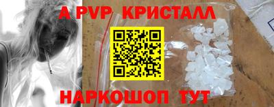 альфа пвп Донской