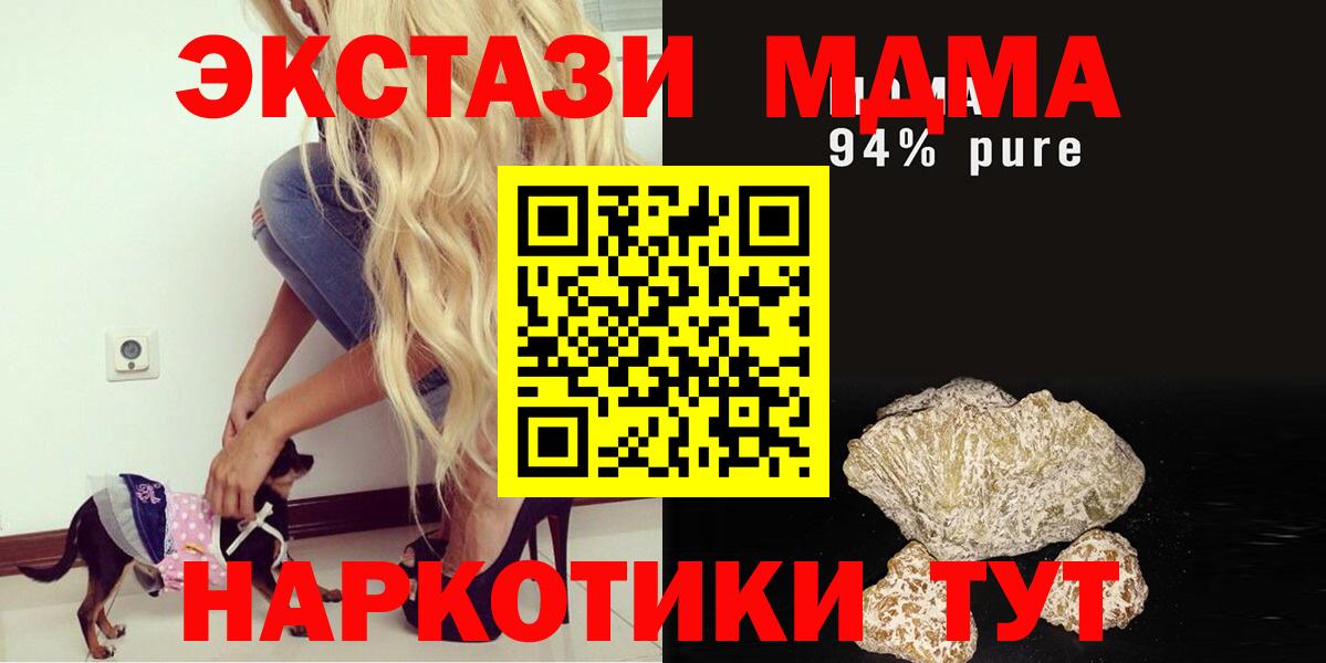 MDMA crystal  Вход с VPN  MDMA кристаллы  Мирный 