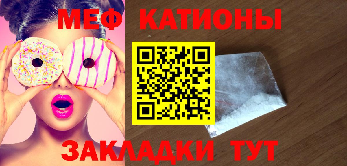 Мефедрон мука Мирный