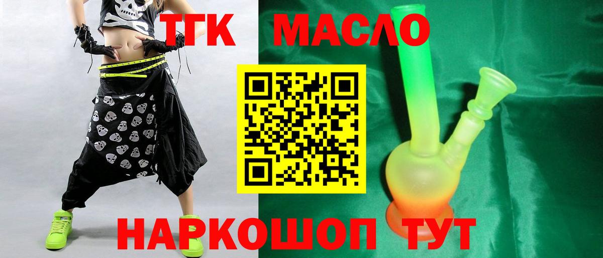 купить закладку  Вход с VPN  Мирный  Дистиллят ТГК Wax 