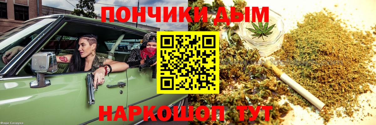 Канабис марихуана  Шишки марихуана гибрид  Бошки Шишки MAZAR  Вход с VPN  Мирный 